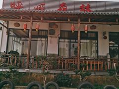 -呼吸森林·生态农庄农家乐私房菜