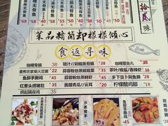 菜单-鱼醉无骨鱼·中山脆肉鲩(荔湾路店)