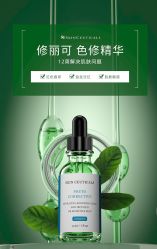 -SKIN79皮肤管理中心