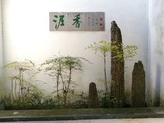 -绮园景区