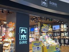 -天津梅江印象城