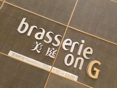 -康莱德酒店·美庭自助餐厅