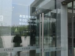 -金陵图书馆