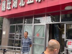 -魏旺湖北正宗牛肉面(硚口公园店)
