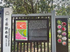 -洛阳市隋唐城遗址植物园