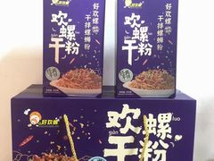 -好欢螺鼎钻螺蛳粉(谷埠店)