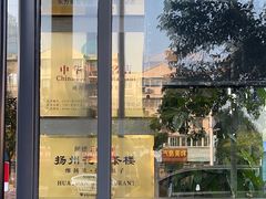 -花园茶楼(兴城西路店)