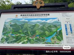-叠溪松坪沟景区