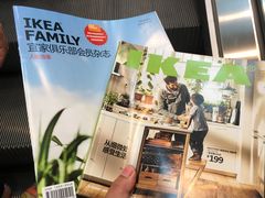 -宜家家居(西安未央商场店)