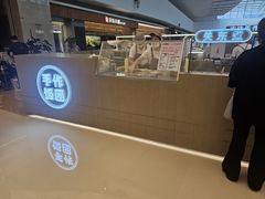 -大糯家饭团(华润万象城店)