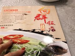 -粤·向群饭店(龙津东路总店)