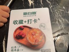-新白鹿餐厅(松江开元地中海店)