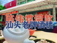 -金凤酒楼(金陵路店)