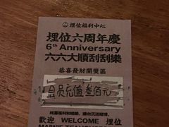 -埋位小酒馆(东城店)