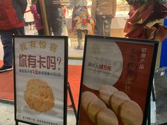 门面-珍糕兴(三林店)