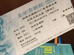 -北京喜剧院