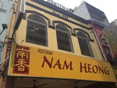 -南香饭店(Jalan Sultan)