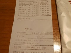 账单-辛香汇(大华第一坊店)