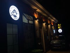 -大聖·精酿啤酒&火烧鸡(市南路店)