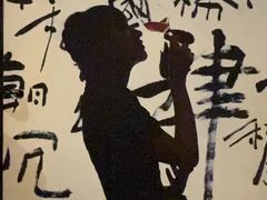 -苏州凯悦酒店·酒肆(华池街店)