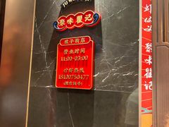 -聚味瞿记·龙虾堂(坡子街店)