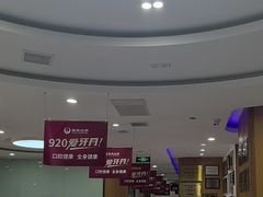 -雅悦齿科(顾村公园店)