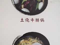 -黄牛肉馆·皖南土菜