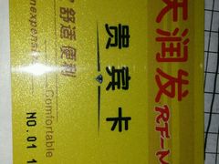 -天润发屯溪元一店(元一大观上河城店)