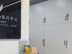 -申普宠物医院·眼科·心内科·影像科(普陀分院)