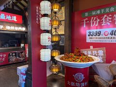 -大张烙馍村(泉山店)