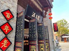 -汪玉霞(汉口里店)