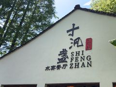 -乌记大厨餐厅