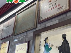 -都一处烧麦馆(前门店)