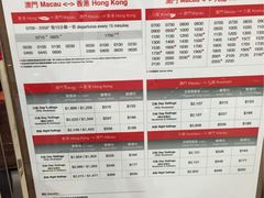 -澳门外港客运码头(轮渡站)
