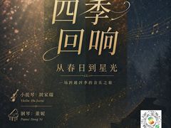 -柏斯音乐艺术中心·钢琴·吉他(上音店)