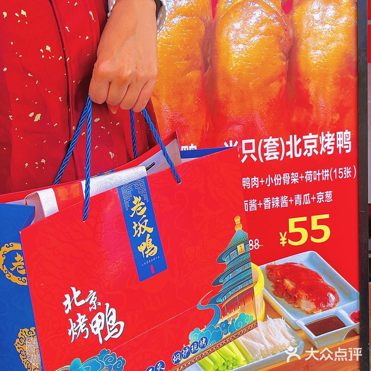 老莞城篇｜这家北京烤鸭怎么可以这么好吃🥹