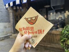 -萝卜丝饼