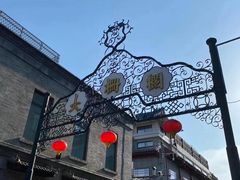 -北京前门大栅栏
