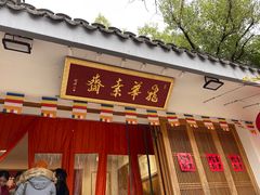 -龙华素斋(龙华路店)