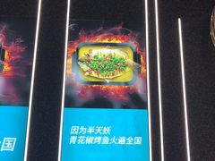 -半天妖烤鱼(永旺梦乐城店)