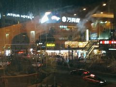 -江燕路万科里