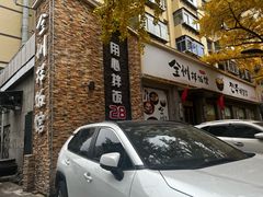 -全州拌饭馆(断桥店)