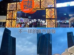 -大族广场Mall&More