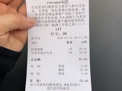 -BeauTea水仙(coco park店)