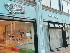 -飞童凡响艺术学校(松江区九里亭校区)