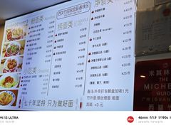 -竹园竹升面(西关总店)