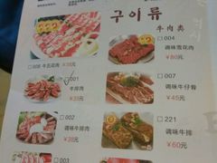 菜单-釜山火炉·海鲜烤肉(紫藤路店)