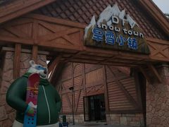 -美的鹭湖探索王国