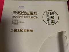 -味多美蛋糕(回龙观东大街店)