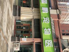 -瑞鹏宠物医院·超声·骨科·奇麟分院(蜀都万达店)